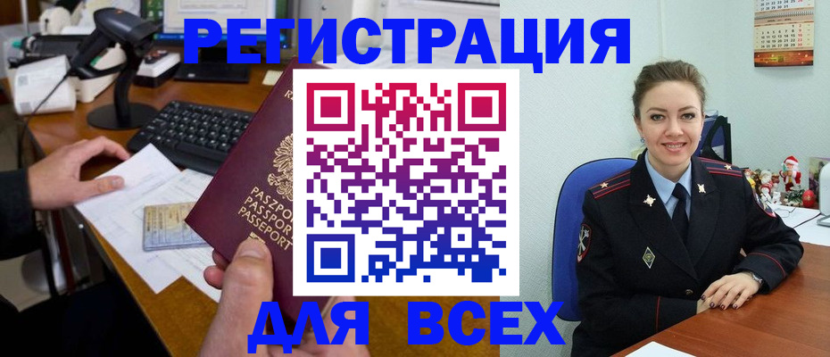 временная регистрация 2025 в Наро-Фоминске