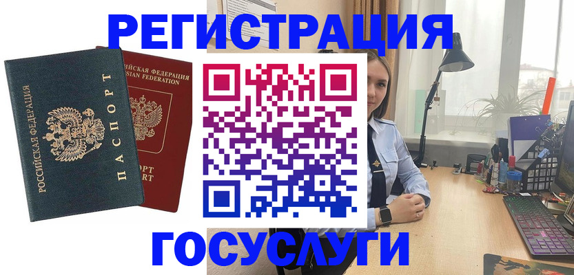 прописка иностранных граждан в Наро-Фоминске