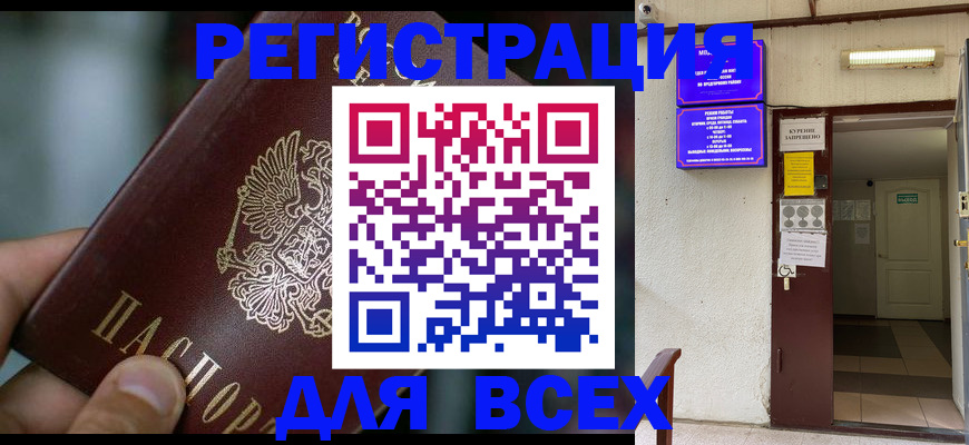 миграционный учет в Наро-Фоминске