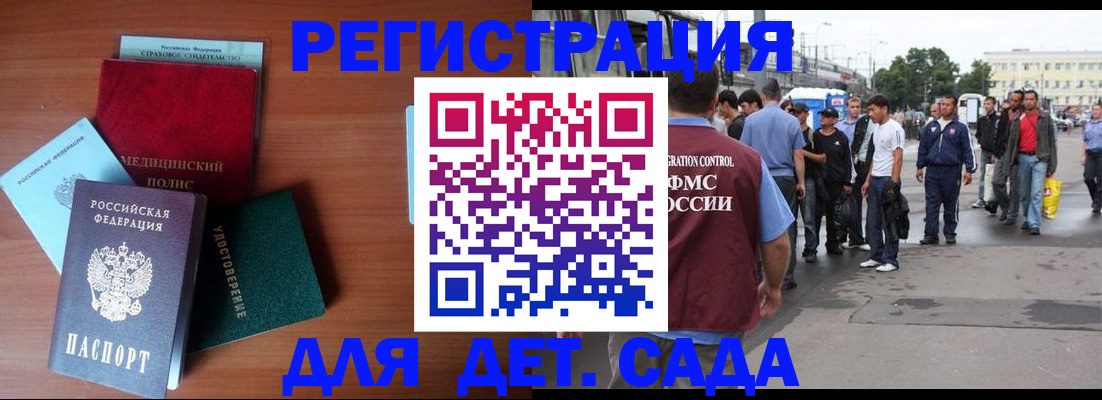 прописка для кредита в Наро-Фоминске